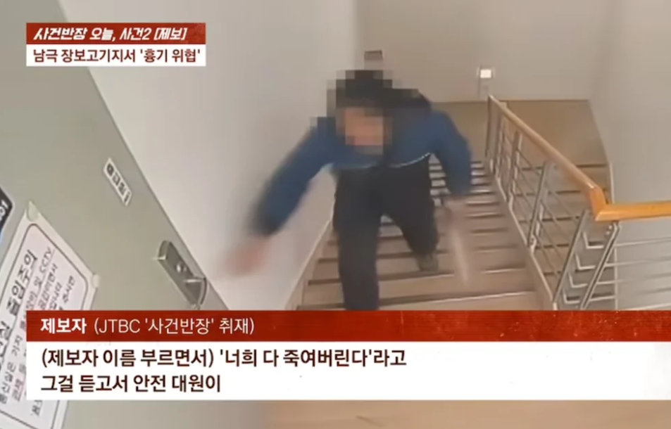 • Reprodução/ JTBC News