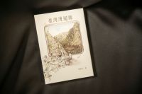 "Taiwan Travelogue": conheça obra vencedora do International Booker Prize