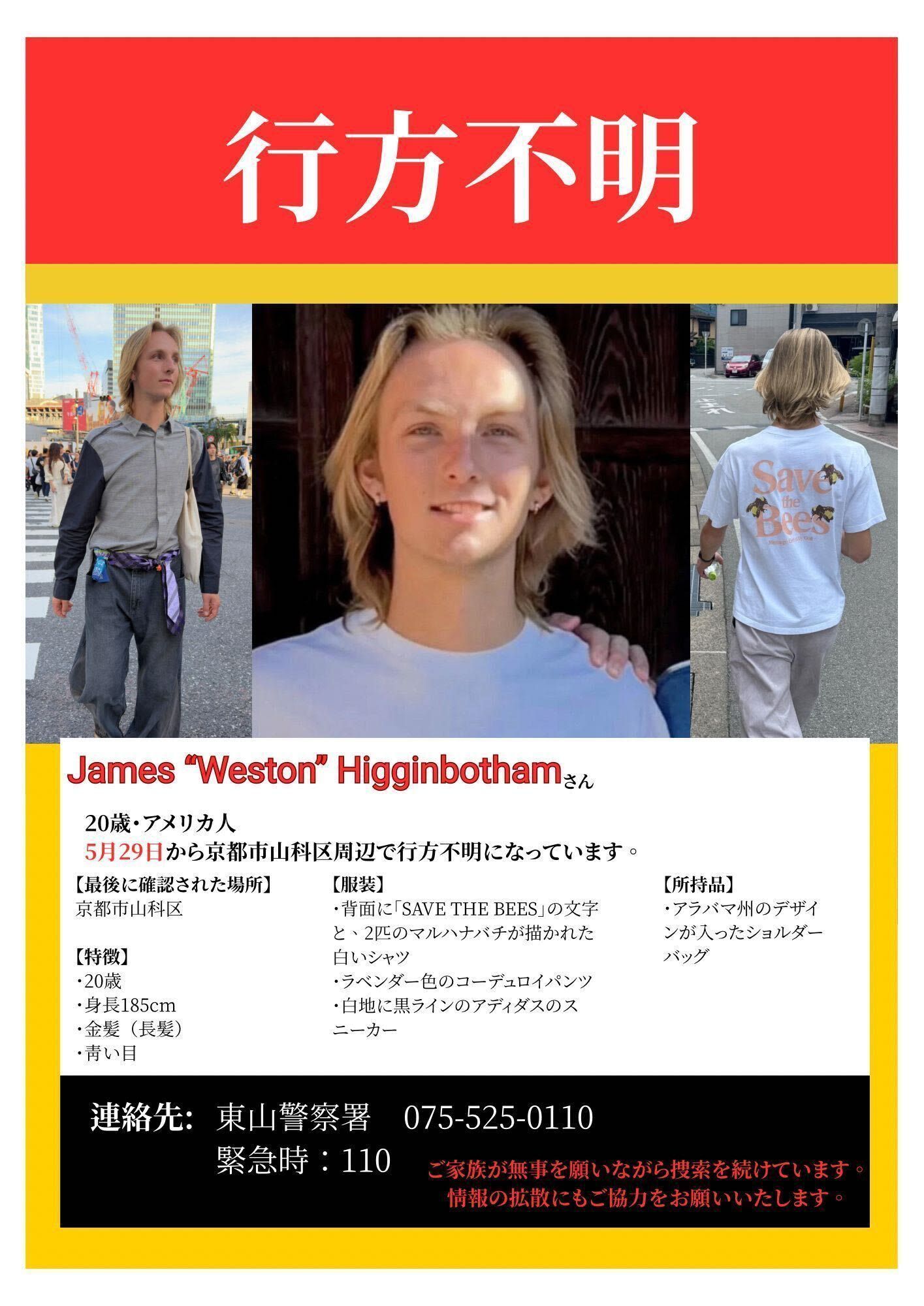 Cartaz de desaparecido de James Weston Higginbotham • Nancy Higginbotham via CNN Newsource