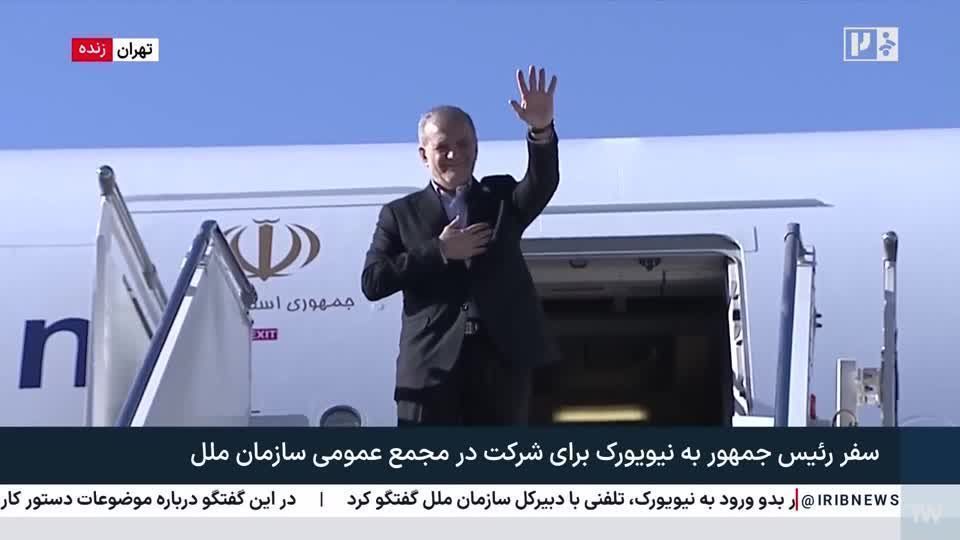 O presidente iraniano, Pezeshkian, parte para Nova Iorque para participar da Assembleia Geral da ONU.