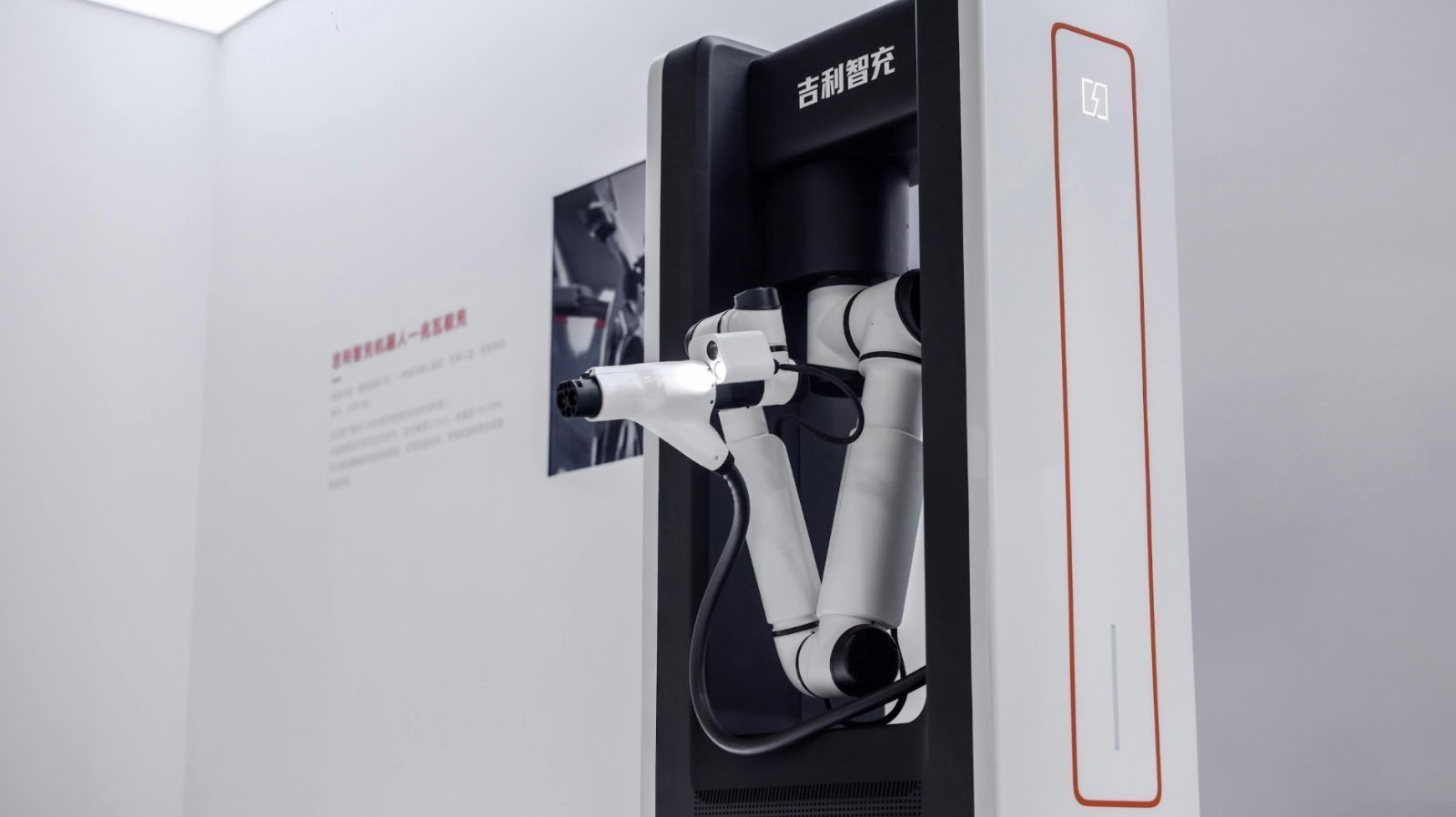 Geely Smart Charging • Divulgação