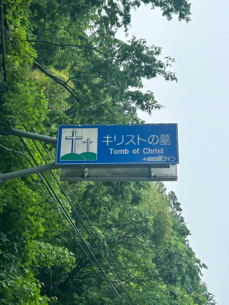Túmulo de Cristo no Japão: uma vila escondida guarda uma das lendas mais estranhas da história