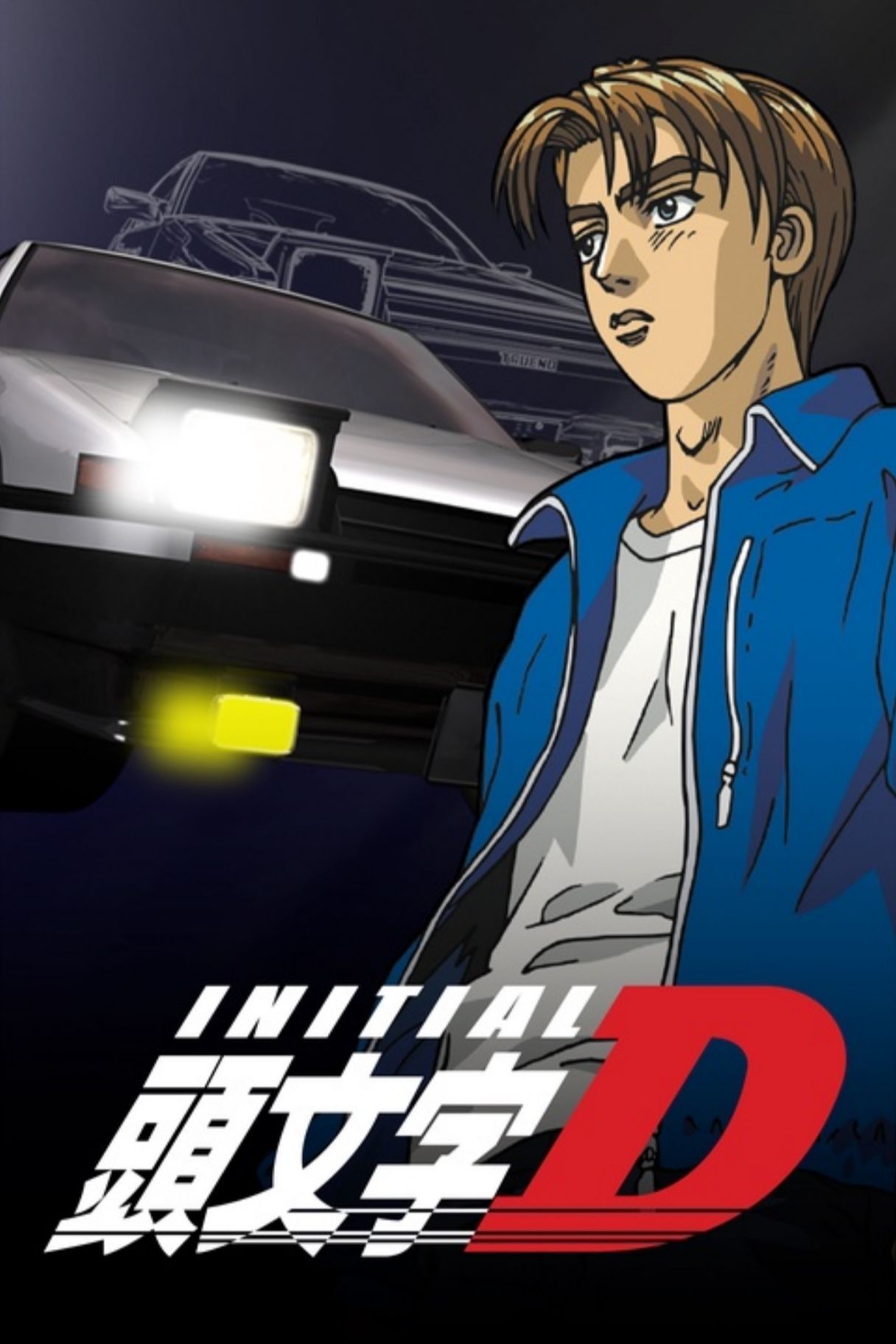 Poster Initial D • Divulgação